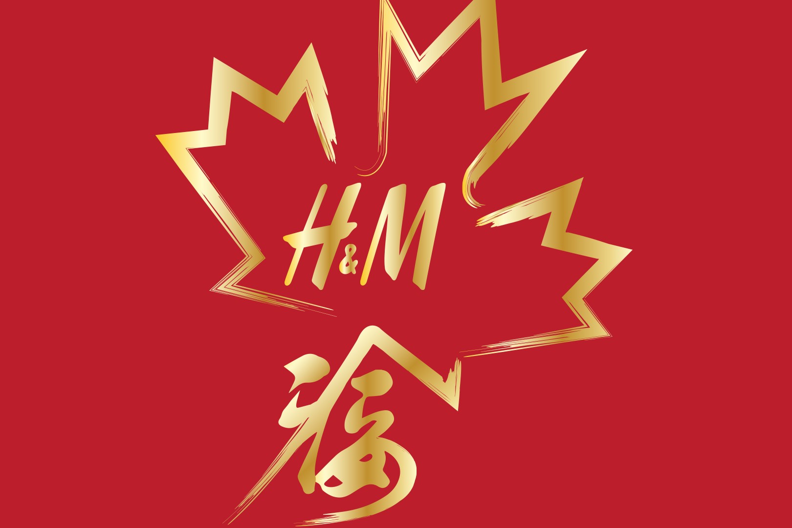 H&M Canada WeChat