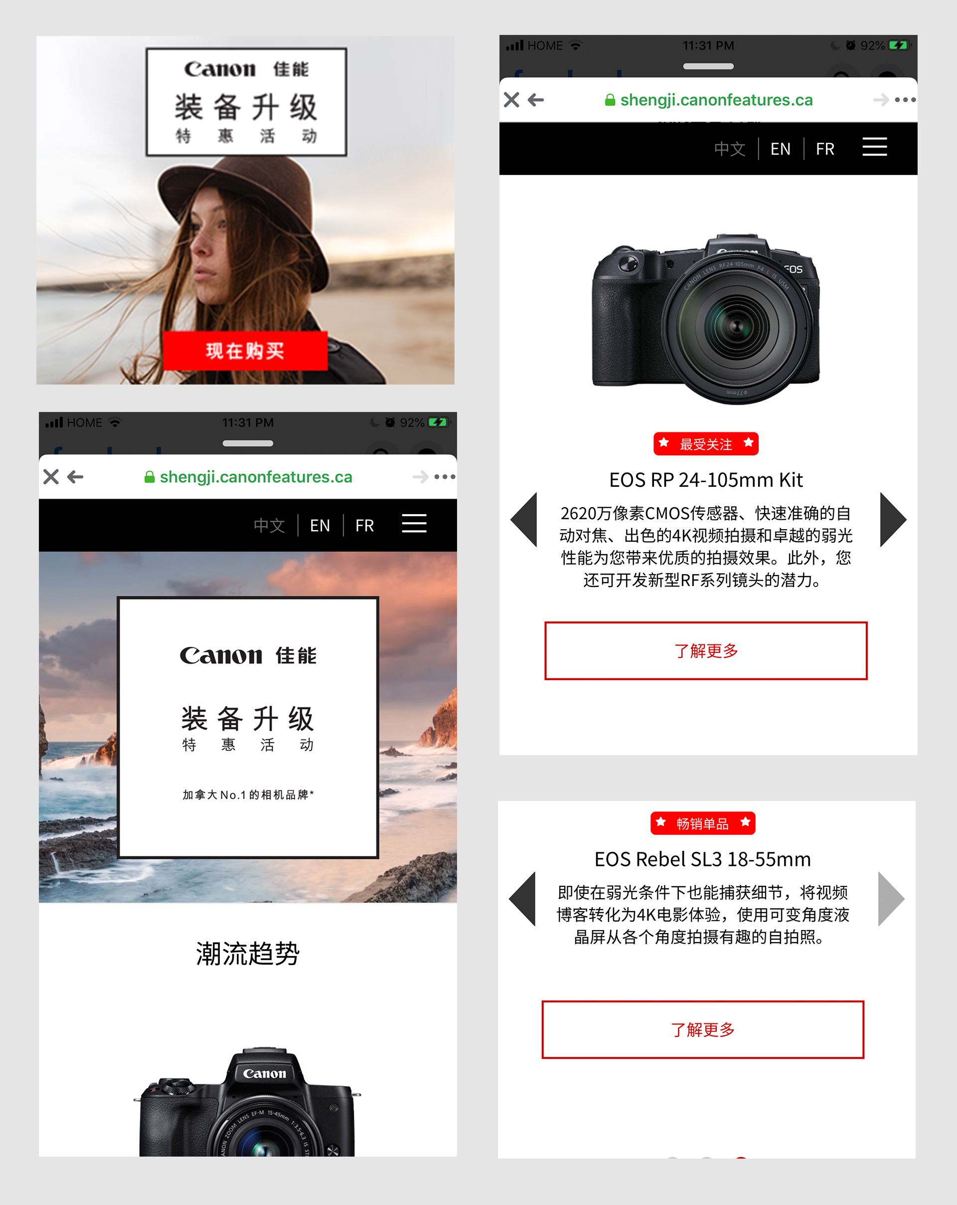 Canon Chinese