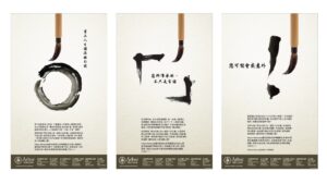 print ads of arbor in Chinese language